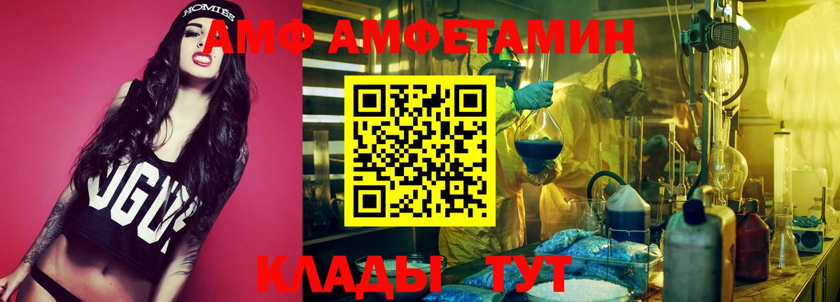 Балашов  АМФ  Вход с VPN  Амфетамин  Амфетамин 97% 