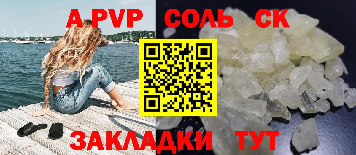 Балашов  А ПВП Соль  Вход с VPN 