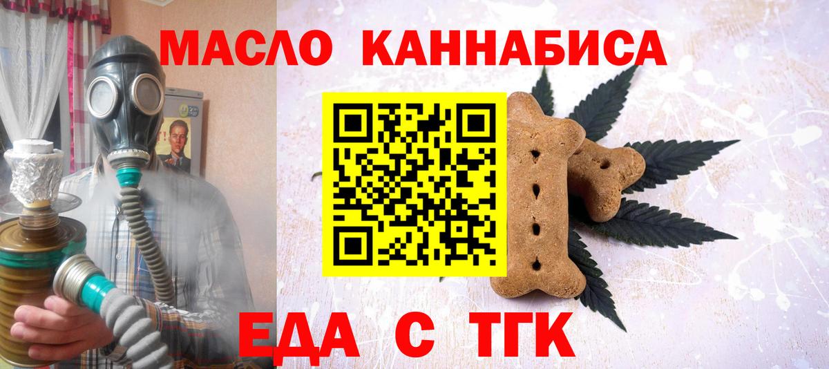 Балашов  Печенье с ТГК конопля  Вход с VPN 