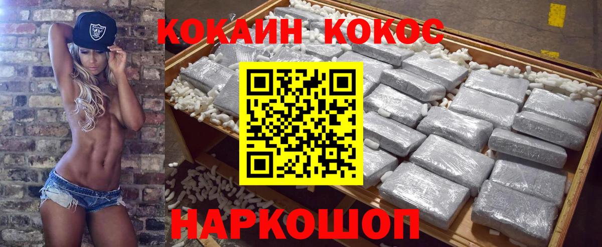 КОКАИН Боливия Балашов