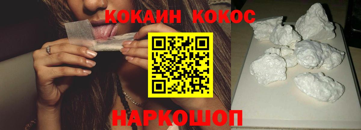 Cocaine Columbia  Вход с VPN  Балашов 
