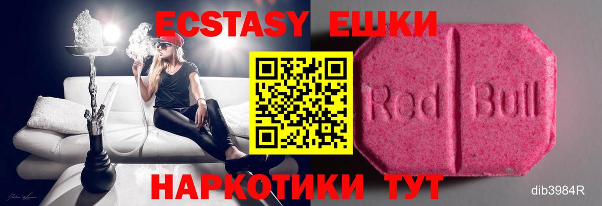 Балашов  блэк спрут зеркало  Ecstasy Philipp Plein  Вход с VPN  Ecstasy 250 мг 