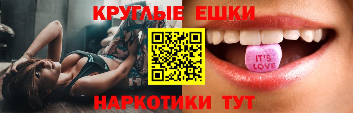 ЭКСТАЗИ MDMA Балашов