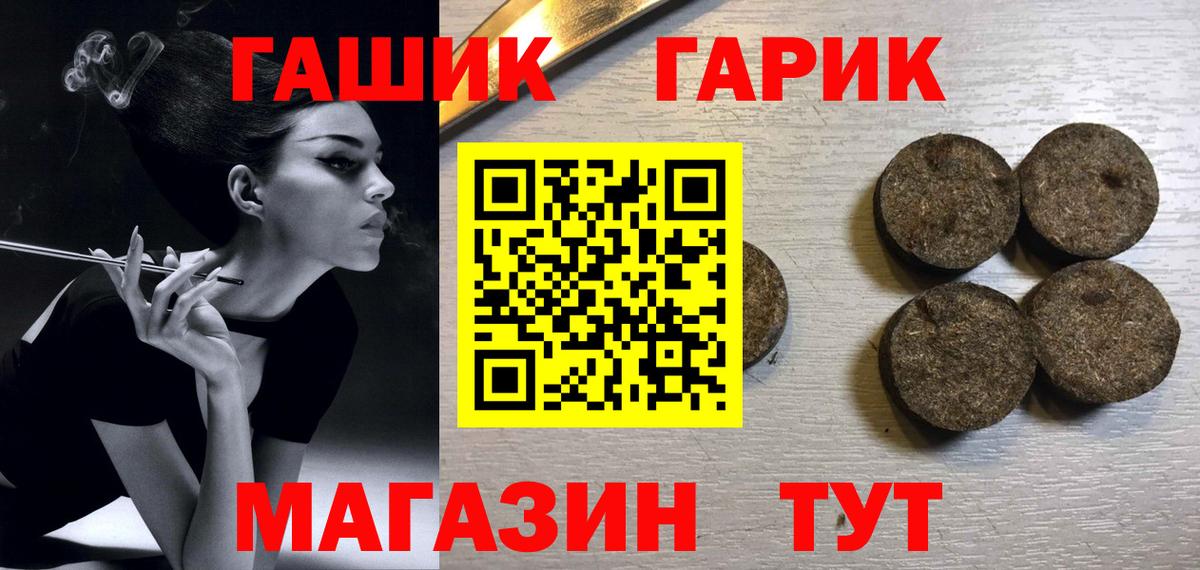 ГАШИШ hashish Балашов