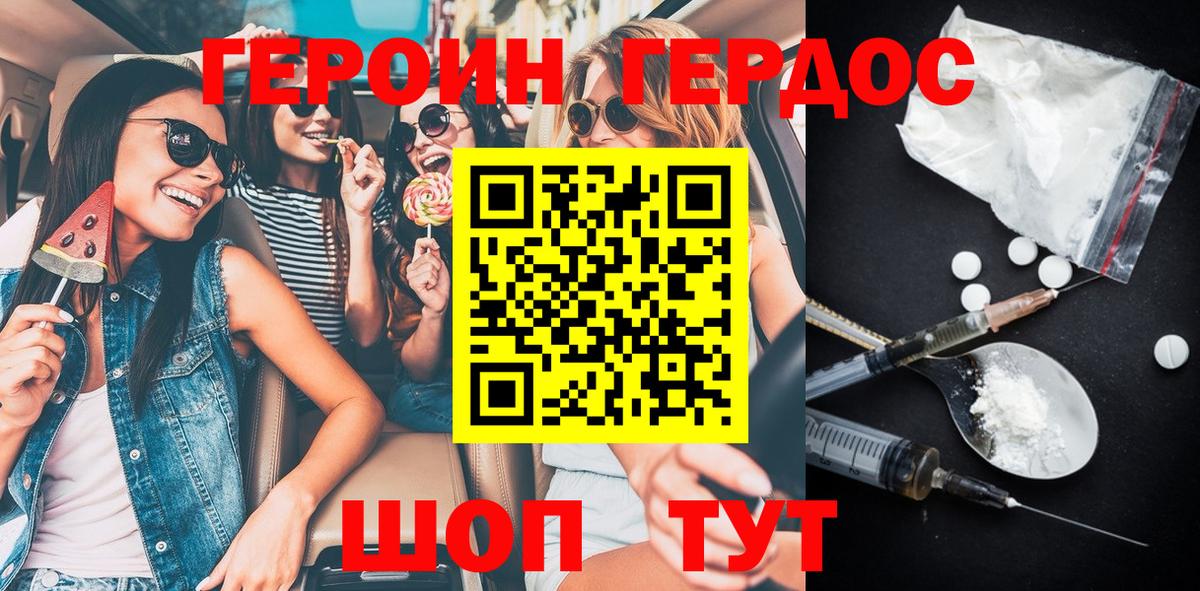 ГЕРОИН  Вход с VPN  Балашов  ГЕРОИН герыч 
