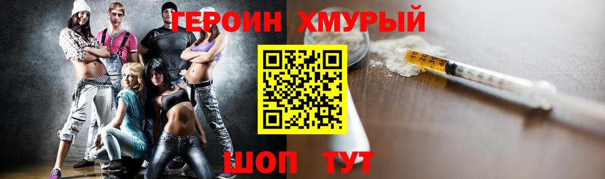 ГЕРОИН Афган Балашов