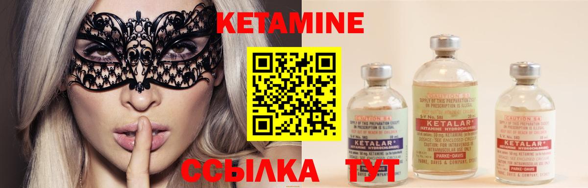 Кетамин VHQ  Вход с VPN  Балашов  Кетамин ketamine 