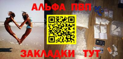 альфа пвп VHQ Комсомольск-на-Амуре
