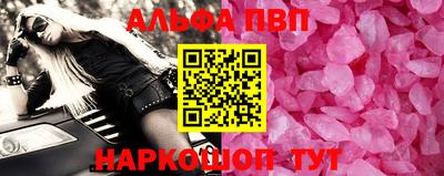альфа пвп VHQ Комсомольск-на-Амуре