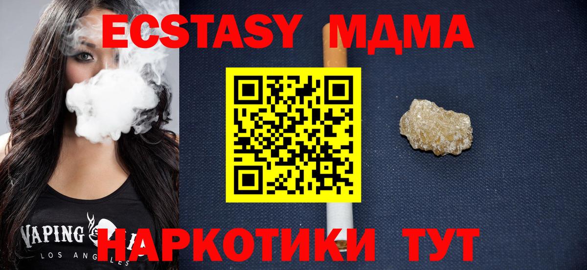 MDMA молли  Вход с VPN  МДМА VHQ  MDMA  Балашов 