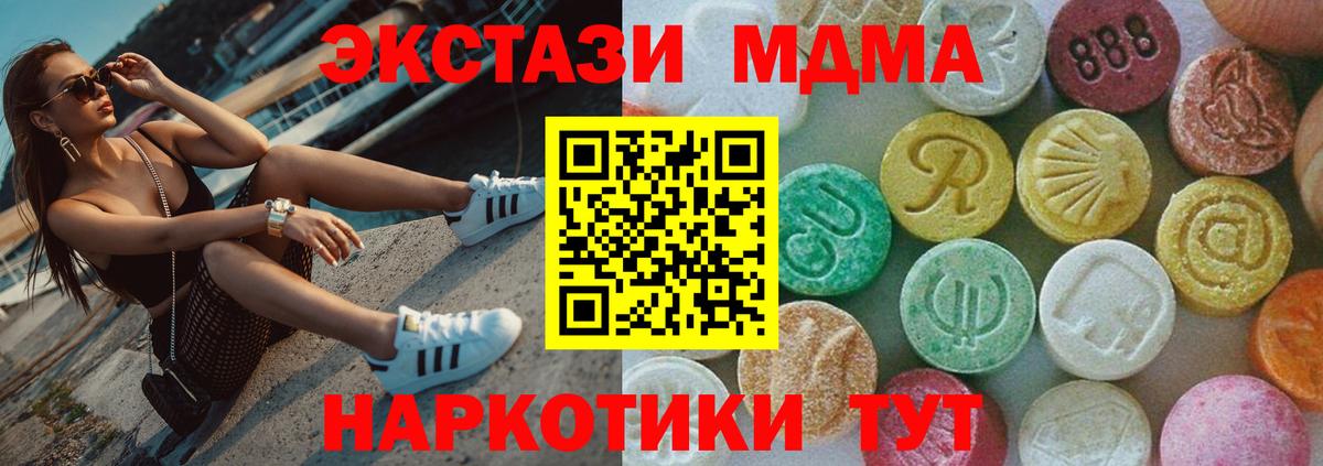 МДМА crystal Балашов