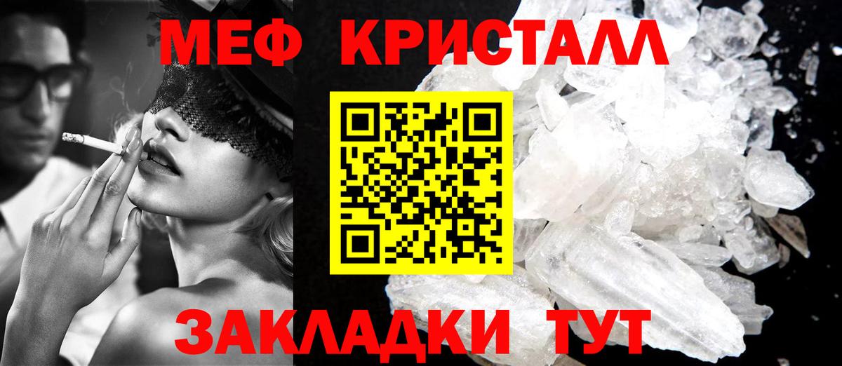 Мефедрон мука  Вход с VPN  МЯУ-МЯУ мука  МЯУ-МЯУ  Балашов 