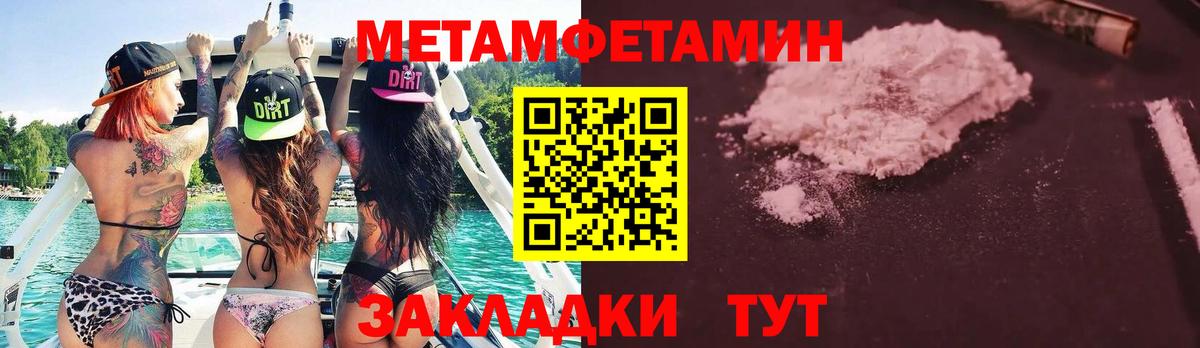 Первитин мет Балашов