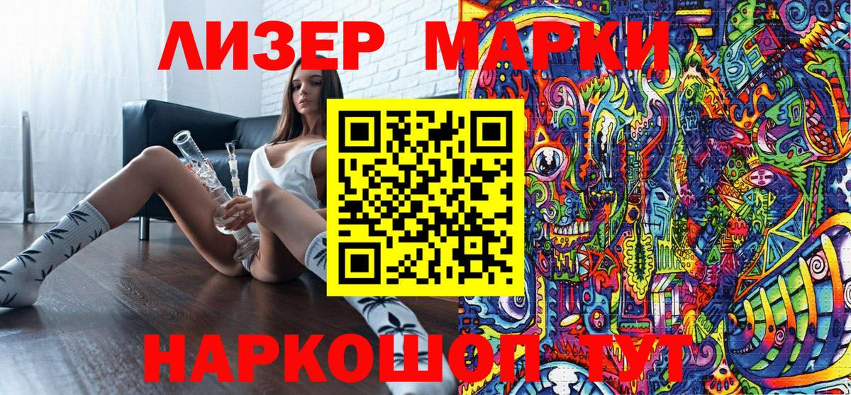 Марки 25I-NBOMe 1,5мг  как найти   Марки 25I-NBOMe 1,5мг  Балашов  Вход с VPN 