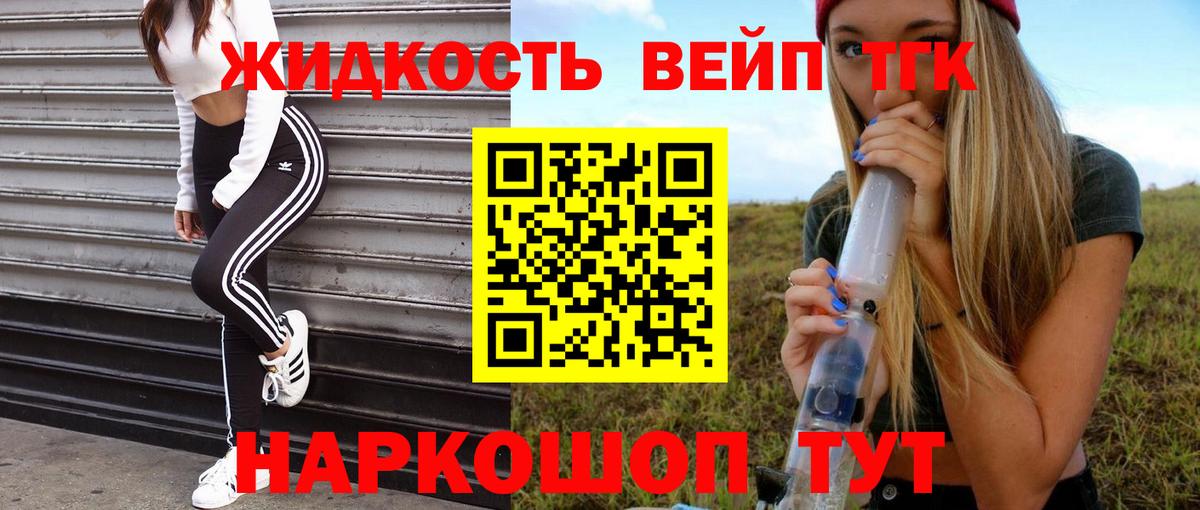 Балашов  ТГК THC oil  Вход с VPN 