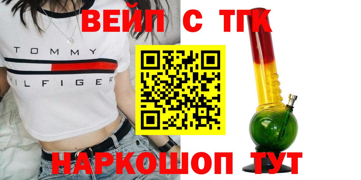 Дистиллят ТГК жижа Балашов